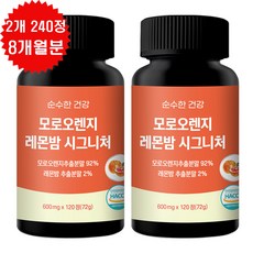 순수한건강 모로오렌지 레몬밤 시그니처 HACCP 인증 600mg, 2개, 240회분