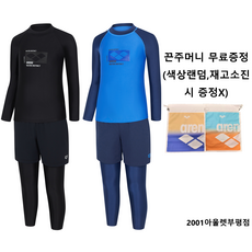 아레나남아래쉬가드