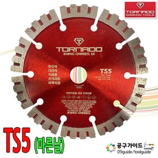 에코토네이도