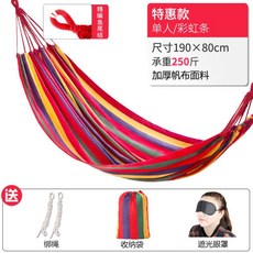 야전침대 걸이식침대 실외 휴대용 유구한 요람 나무에거는 더블 그네 성인 가정용 측면뒤집힘방지 주머니, T01-싱글 무지개-U79
