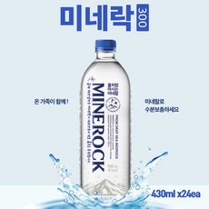 [한정판매] 미네락300 물처럼 마시는 미네랄 여름 필수 수분 보충 피부 관리, 24개, 430ml