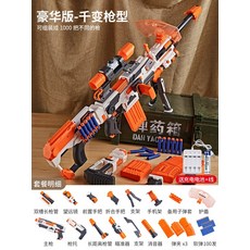 너프건윈체스터