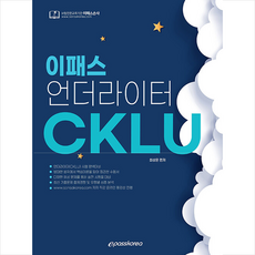 cklu