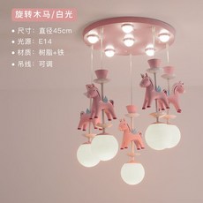 회전목마샹들리에