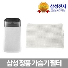 삼성전자가습기