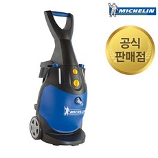 미쉐린고압세척기