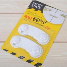 서랍못열게하는거