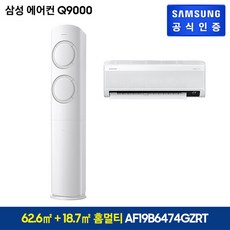 에어컨q9000