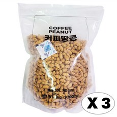 커피 땅콩 2kg 트레이더스 유통 대용량 커피맛 견과, 3개