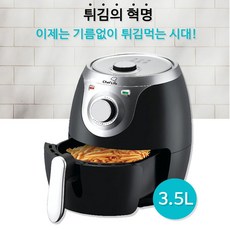 에어프라이어 3.5L 대용량 BD-M 매직쉐프 가정용튀김기 Trugk2889, 트루진몰쿠 본상품선택