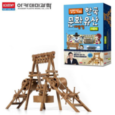 설민석거중기
