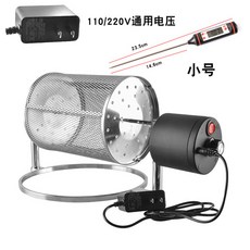 가정용 원두 로스팅 커피 볶는 기계 생두 로스터 공장, 소형 220V / 110V 범용 전압 + 온도계