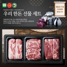 암돼지 한돈1등급이상 선물세트 (삼겹살500g+목살500g+등갈비1000g), 1개