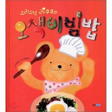 꿈꾸는요셉지오