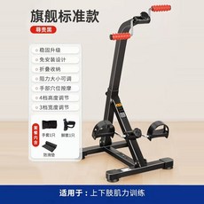 노인용 사이클 시니어 어르신 앉아서타는 자전거 할머니 운동 기구 미니 실내 손 다리 재활, B