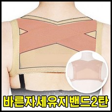 어깨허리보정속옷