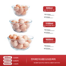 가열전용그릇 투명유리볼 내열 가정용 샐러드 대접 국그릇 세트, 【3마리】1600ML+1100ML+500ML✅두꺼운 내, 1개