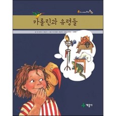계몽사어린이세계동화
