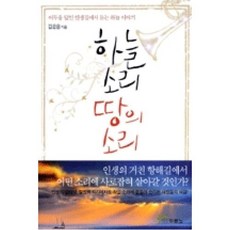 명랑소리사