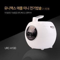 애플 미니 전기밥솥 2인용 3인용 1인가구 집밥 자취생 유니맥스, 상세페이지 참조