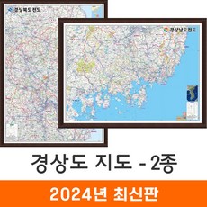 [지도코리아] 경상도지도 2종 모음 액자 - 경상도전도 경상남도 경상북도 경남 경북 여행 행정 지도 전도 최신판, 2) 경상북도 - 액자 소형