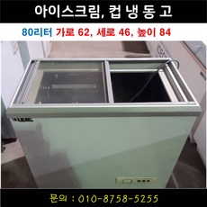 냉동 쇼케이스 소형 사무실용 냉동고 아이스크림 얼음, 200리터