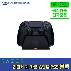 프로콘차징스탠드