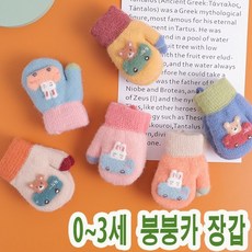 0세아기장갑