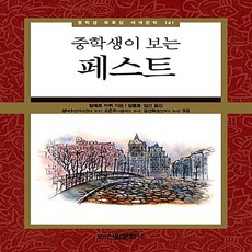 페스트책알베르카뮈