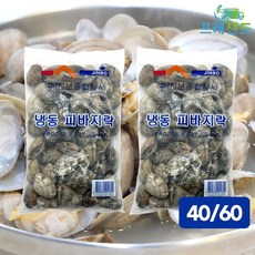 진보종합상사 냉동 피바지락 40-60 500g 조개 업소용 탕 봄 제철음식 건강 보양, 2개