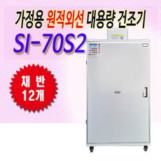 햇살삼성농산물건조기