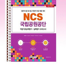 국립공원ncs