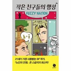 꽃밭에사는작은친구들중고