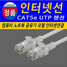 usb인터넷연결선