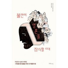 사회불안증