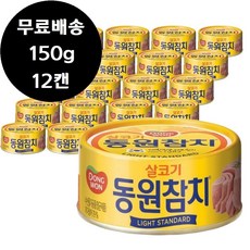 동원참치뽈찜