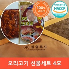 삼영푸드오리주물럭