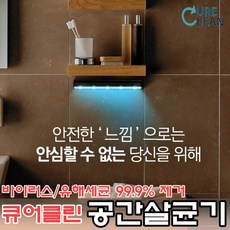 살균빔