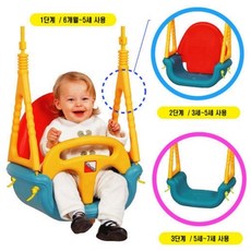 9개월아기아기그네