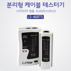 ls랜케이블테스터