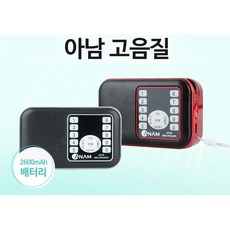 충전카세트라디오
