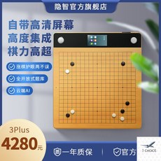인공지능바둑판
