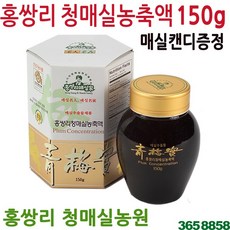 3658858 홍쌍리 청매실농축액 150g, 1개