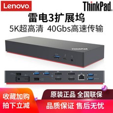 레노버 thinkpad X1 X280 X390 T490 T480 썬더볼트 3 탁상용 도킹스테이션 40AN0135CN, 상세내용참조