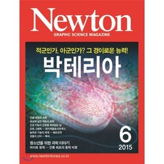 월간뉴턴newton