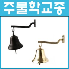 주물학교종