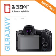 [바보사랑] 캐논 EOS Ra 9H 나노글라스 보호필름, 상세 설명 참조