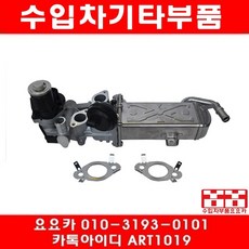 수입차부품 요요 폭스바겐 제타 2.0TDI(CFFB)EGR밸브&쿨러(10년~14년), 1개