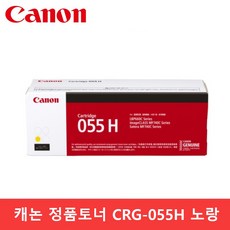 crg-055