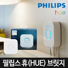 [필립스(조명)] 휴 브릿지 스마트조명 무드등, 상세 설명 참조